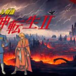 名作レアゲー ファミコン版『女神転生2』メガテン2 クリア耐久4【CH登録9万人記念】