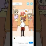 ぼっちゃん。ステージ22　ドリンクバー#shorts#ゲーム実況#ゲーム#スマホゲーム#初見#ぼっちゃん#バカゲー