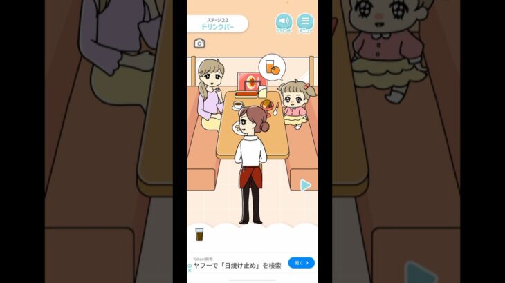 ぼっちゃん。ステージ22　ドリンクバー#shorts#ゲーム実況#ゲーム#スマホゲーム#初見#ぼっちゃん#バカゲー