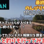 【ワンスヒューマン/ゲーム実況】25 最終日のんびりサブクエなど　【#OnceHuman】