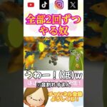 全部2回ずつやる奴【マリオカート8DX】 #ライブ配信 #ゲーム実況 #マリオカート8dx  #shorts