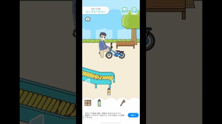 ぼっちゃん。ステージ28　ロングすべりだい#shorts#ゲーム実況#ゲーム#スマホゲーム#初見#ぼっちゃん#バカゲー