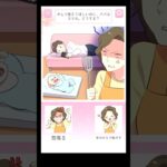 モラハラ夫【2択でスカッとストーリー】#shorts #ゲーム実況 #スマホゲーム