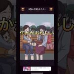 何かがおかしい！スマホゲーム【2択スマホゲーム】#shorts #スマホゲーム #ゲーム実況 #高評価とチャンネル登録よろしくお願いします