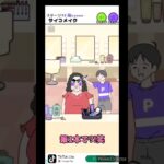 【サイコボーイ2】メイクアップは任せろ！?　#shorts　#ゲーム実況