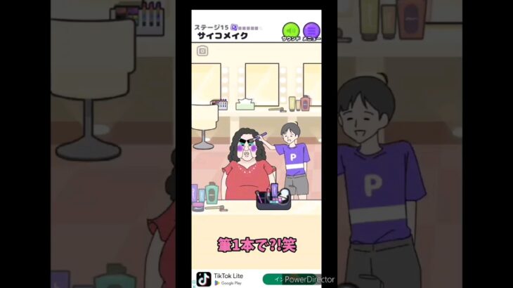 【サイコボーイ2】メイクアップは任せろ！?　#shorts　#ゲーム実況