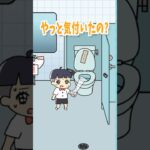 【ぼっちゃん2。】このトイレ怖すぎてやばいw #ゲーム実況 #脱出ゲーム #スマホゲーム #shorts