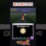 このあぜみち、ループしてる #妖怪ウォッチ3 #shorts #切り抜き #ゲーム実況 #ライブ配信