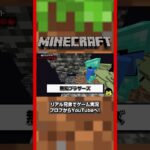 【俺らのクラフト#33】#minecraft     #マイクラ #マインクラフト  #ゲーム実況   #マイクラ実況 #ゲーム実況