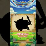 【ドラクエ】第35回シルエットクイズ　 #ドラゴンクエスト #shorts #ゲーム実況