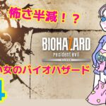 （#5）【ゲーム実況】ドタバタ大騒ぎなバイオハザード７（biohazard ７)