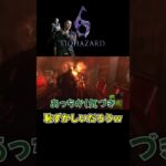 【大脱出】モタモタするな！出口はそこじゃない！！ #ゲーム実況 #バイオハザード6 #shorts