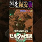 ティアキン衝撃映像〘66〙 #botw  #ゼルダの伝説 #ティアキン #ゲーム実況 #zelda #ゼル伝 #ゲーム #実況 #衝撃映像 #gameplay #games #memes