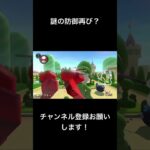 加護は一度きり #ゲーム実況 #マリカー8 #ゲーム #マリカー8デラックス #マリオカート8dx #マリカー実況者 #マリオ