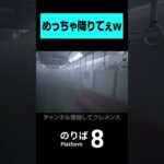 煙モクモクすぎるｗ…[８番のりば] #8番のりば  #ゲーム実況#shorts