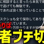 【悲報】8番出口の作者さん無許可ゲーム実況者にブチ切れしてる件に触れるDJシゲ【2024/08/02】