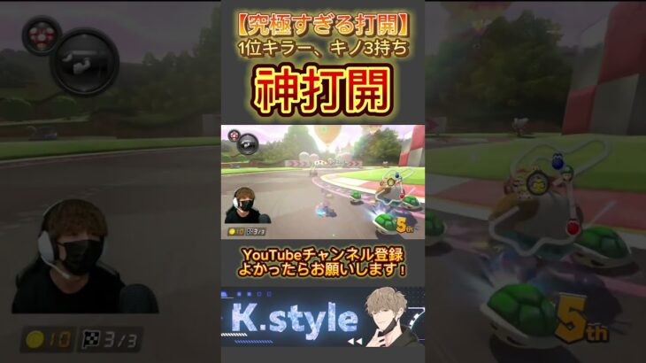 #マリオカート8dx #mk8dx #ゲーム実況 #shorts