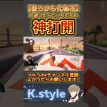 #マリオカート8dx #mk8dx #ゲーム実況 #shorts