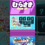 【ゲームニュース】『妖怪ウォッチ ぷにぷに』ホロライブコラボが9月1日より開催！「スバおか」に続き「ぺこマリ」参戦決定！【ぷにぷに×ホロライブ】