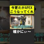 シーズン２２のアプデの変更点【APEX】 #apex #apexlegends #シア #ゲーム実況