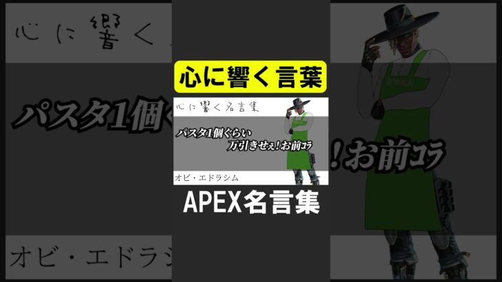 APEXの心に響く名言集 #apex #apexlegends #シア #ゲーム実況 #名言