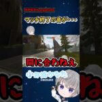 【APEX】マッチ終了の音が・・・ #shorts #vtuber #apex #apexlegends #ゲーム実況