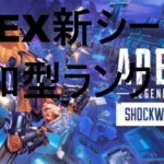 APEX参加型ランク配信！！！＃apex＃ゲーム＃えぺ＃ライブ配信＃short