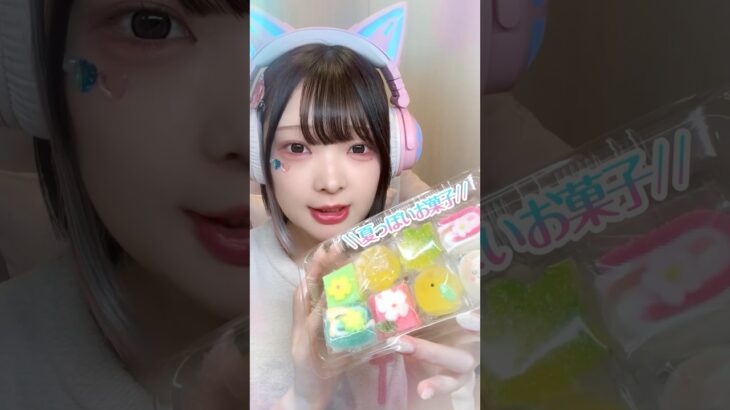 【ASMR】『夏の激レアお菓子』を食べるゲーム実況者🧊🍋🌺【たまちゃん】#shorts