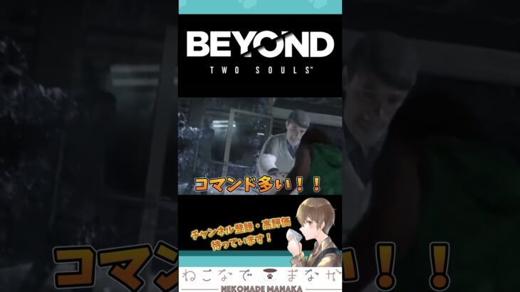 あまりにも敵だらけ！【BEYOND: Two Souls 】 #shorts #ゲーム実況 #アクション #切り抜き