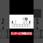 BYEじゃなくてDIE【messアドベンチャー/ゲーム実況/鬼畜ゲー】 #shorts