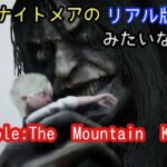 【ホラゲーライブ続】　クリアしてなかったゲームをパッドでやる【Bramble;The mountain king】