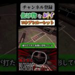 【Buckshot Roulette】ついに化け物を倒す！#ゲーム実況 #シテトプの日常 #buckshotroulette #ロシアンルーレット