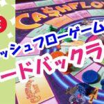 【CFGフィードバックライブ】8/17（土）22時〜#キャッシュフローゲーム,#金持ち父さん,