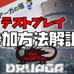 ３Dドルアーガの塔のテストプレイのしかた【レトロゲーム実況】