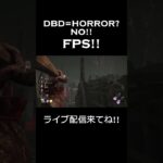 【DBD】ハントレス手斧集！ #dbd #dead_by_daylight #ハントレス #ゲーム配信 #ライブ配信