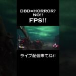 【DBD】ハントレス手斧集！ #dbd #dead_by_daylight #ハントレス #ゲーム配信 #ライブ配信