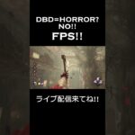 【DBD】ハントレス手斧集！ #dbd #dead_by_daylight #ハントレス #ゲーム配信 #ライブ配信