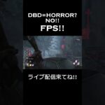 【DBD】ハントレス手斧集！ #dbd #dead_by_daylight #ハントレス #ゲーム配信 #ライブ配信