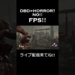 【DBD】ハントレス手斧集！ #dbd #dead_by_daylight #ハントレス #ゲーム配信 #ライブ配信 #デッドバイデイライト