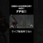 【DBD】ハントレス手斧集！ #dbd #dead_by_daylight #ハントレス #ゲーム配信 #ライブ配信 #デッドバイデイライト