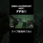 【DBD】ハントレス手斧集！ #dbd #dead_by_daylight #ハントレス #ゲーム配信 #ライブ配信 #デッドバイデイライト