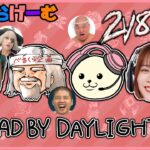 DBDライブ配信！品川さん、べるくらさん、れぷちんさんとデッドバイデイライトLive！〈Dead by Daylight/steam版〉