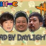 DBDライブ配信！品川さん、森本さん、享奈緒さん、ロジャーさんとデッドバイデイライトLive！〈Dead by Daylight/steam版〉