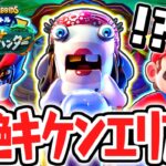 DLC限定のキケン地帯にマダム・ブワラビッツが!?最難関ゲートの中はどうなってるの!?追加コンテンツDLCでザ・ラスト・スパークス・ハンター最速実況Part7【マリオ＋ラビッツ ギャラクシーバトル】