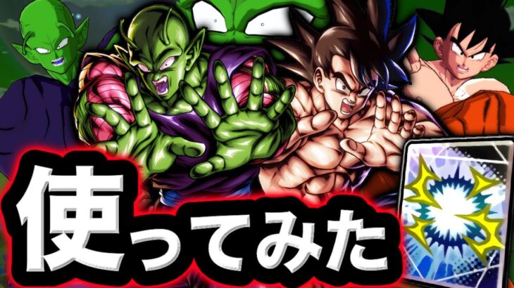 圧倒的コンボ力のピッコロ&悟空がヤバすぎた【ドラゴンボールレジェンズ】【DRAGONBALL LEGENDS】【ゲーム実況】