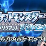 【ダイパリメイク】ダイパリメイクDS版BGMで四天王再戦【ゲーム実況】