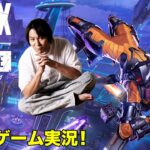 ゲーム実況／EIKOがApexを生配信！目指せチャンピオン！〜新シーズン「ショックウェーブ」