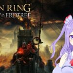 【ELDEN RING】メスメルさんと軽く手合せ【ゲーム実況配信】