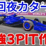 【神回ロサールの歓喜】 F1 23 F1 ライブ 100% レース ゲーム ワールド  マイチームキャリア オーランド・アズーリ・レーシング カタールGP