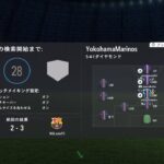 【実況ライブ配信】FC24 プロクラブ 横浜マリノス #ゲーム実況 #プロ #MONDAYFOOTBALLFREAKS